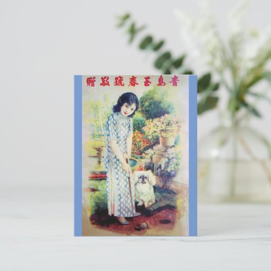 ヴィンテージ中国のアド上海女性ゴルフ犬 ポストカード (スタンド正面)