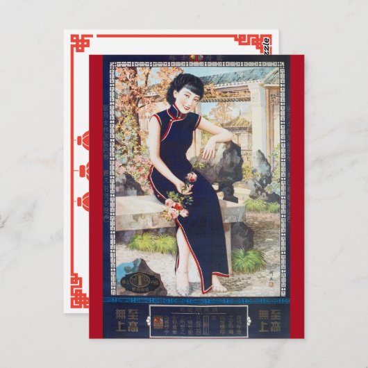 ヴィンテージ中国のアド上海女性海軍清sam ポストカード (正面/裏面)