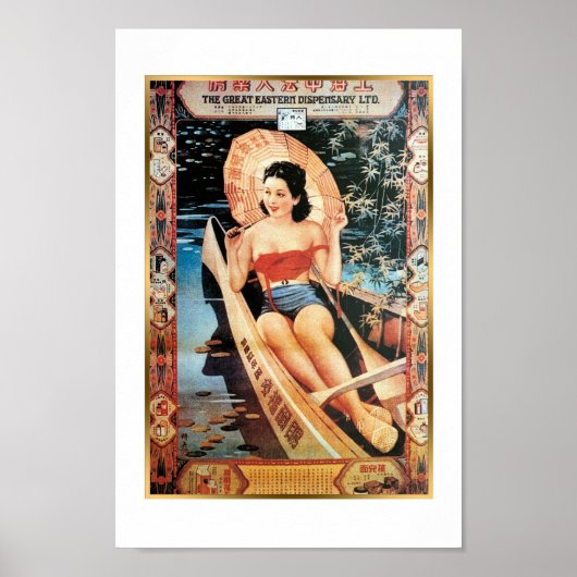 ヴィンテージ中国のズ広告シャンハイ毛皮のコートの少女 ポスター (正面)