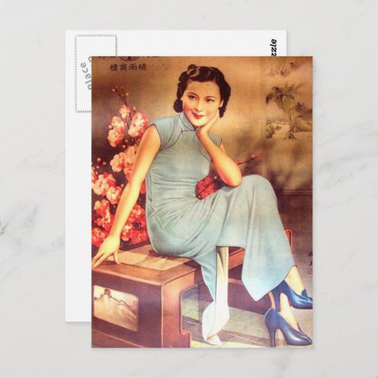 ヴィンテージ中国のポスター老婆 ポストカード (正面/裏面)