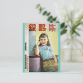 ヴィンテージ中国の上海映画のポスター ポストカード (スタンド正面)