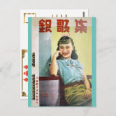 ヴィンテージ中国の上海映画のポスター ポストカード (正面/裏面)