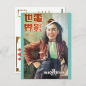 ヴィンテージ中国の上海映画スターレットカバー ポストカード (正面/裏面)