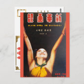 ヴィンテージ中国の上海映画スター1329 ポストカード (正面/裏面)