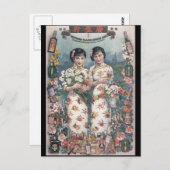 ヴィンテージ中国の広告の芸術 ポストカード (正面/裏面)