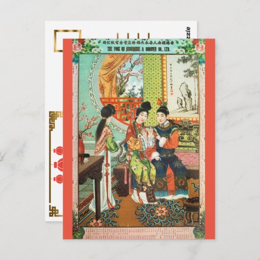 ヴィンテージ中国の広告アンティークスタイル ポストカード (正面/裏面)