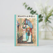 ヴィンテージ中国の広告アンティーク美しい ポストカード (スタンド正面)