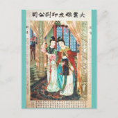 ヴィンテージ中国の広告アンティーク美しい ポストカード (正面)