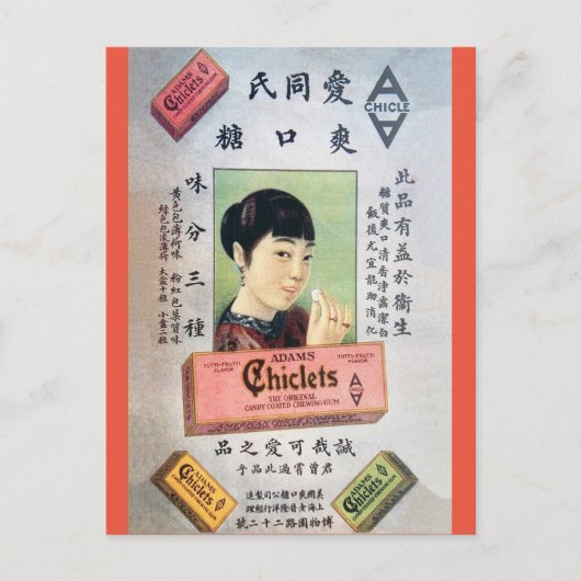 ヴィンテージ中国の広告1920年代の女性 ポストカード (正面)
