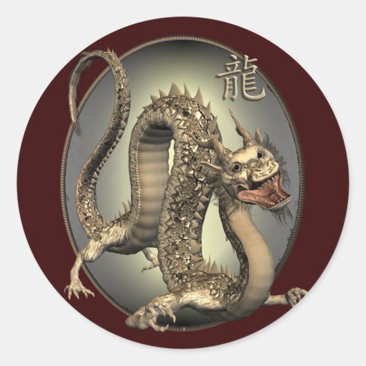 ヴィンテージ中国の竜 ラウンドシール (正面)