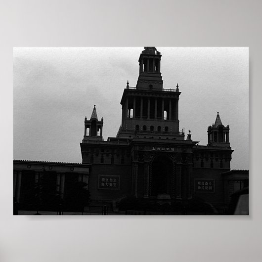 ヴィンテージ中国上海展示館 ポスター (正面)