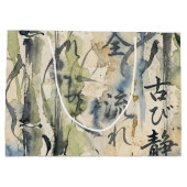 ヴィンテージ和の書道アート (7) ラージペーパーバッグ (裏面)