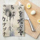 ヴィンテージ和風書道アート (10) キッチンタオル (四つ折り)
