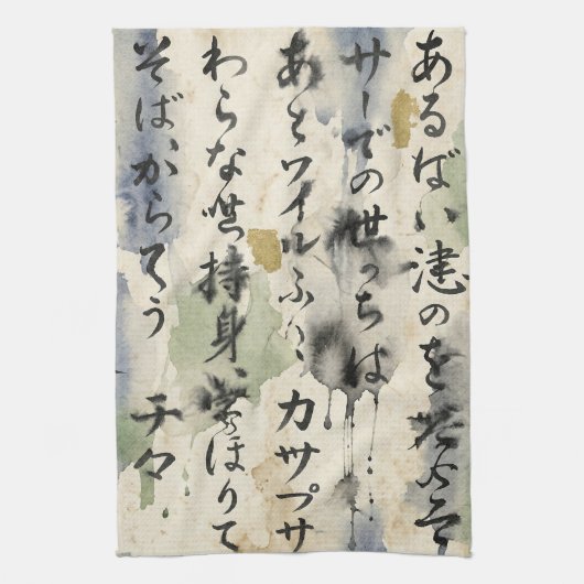 ヴィンテージ和風書道アート (10) キッチンタオル (縦)
