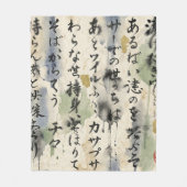 ヴィンテージ和風書道アート (10) フリースブランケット (正面)