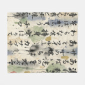 ヴィンテージ和風書道アート (10) フリースブランケット (正面(横))
