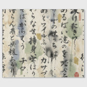 ヴィンテージ和風書道アート (10) ラッピングペーパー (フラット)