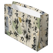ヴィンテージ和風書道アート (10) ラージペーパーバッグ (裏面アングル)