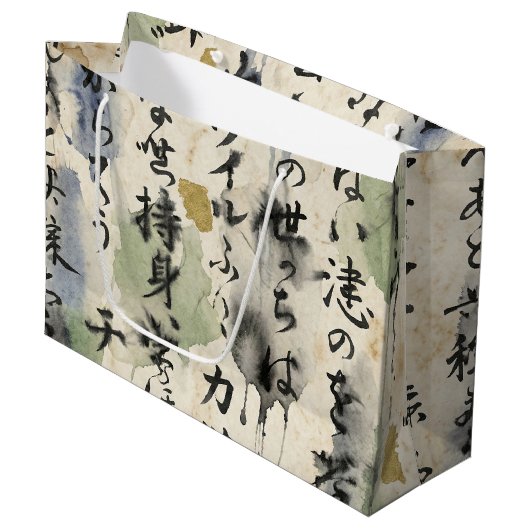 ヴィンテージ和風書道アート (10) ラージペーパーバッグ (正面アングル)