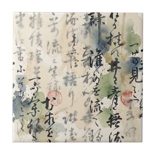 ヴィンテージ和風書道アート (5) タイル (正面)