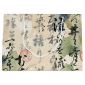 ヴィンテージ和風書道アート (5) ラージペーパーバッグ (正面)