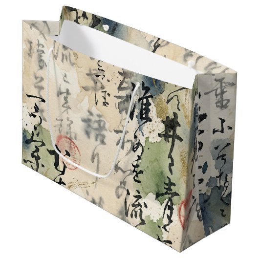 ヴィンテージ和風書道アート (5) ラージペーパーバッグ (正面アングル)