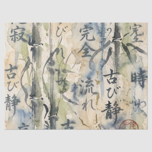 ヴィンテージ和風書道アート (7) 薄葉紙 (正面)