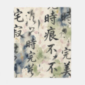 ヴィンテージ和風書道アート (9) フリースブランケット (正面)