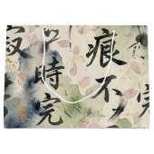 ヴィンテージ和風書道アート (9) ラージペーパーバッグ (正面)