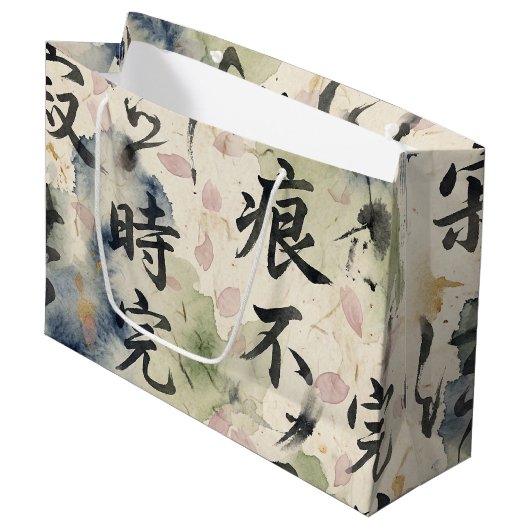 ヴィンテージ和風書道アート (9) ラージペーパーバッグ (正面アングル)