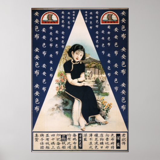 ヴィンテージ女性が上海のポスタ広告ーをピン留めする ポスター (正面)