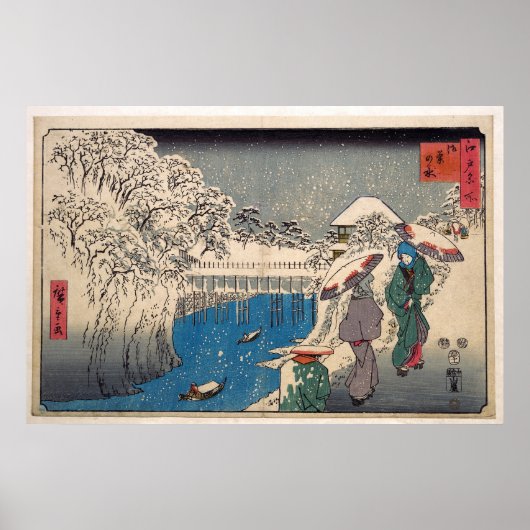 ヴィンテージ女日本のスケッチアジアさくらんぼブルッソ ポスター (正面)