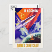 ヴィンテージ宇宙はがき ポストカード (正面/裏面)