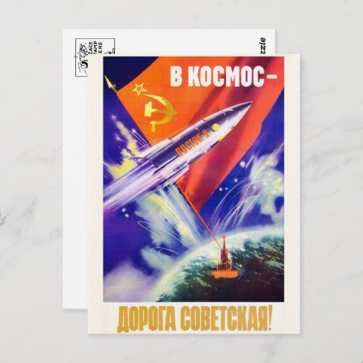 ヴィンテージ宇宙はがき ポストカード (正面/裏面)