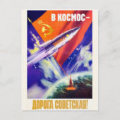 ヴィンテージ宇宙はがき ポストカード (正面)