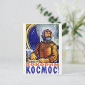 ヴィンテージ宇宙はがき ポストカード (スタンド正面)