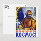 ヴィンテージ宇宙はがき ポストカード (正面/裏面)