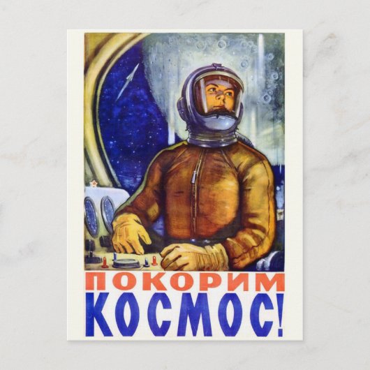 ヴィンテージ宇宙はがき ポストカード (正面)