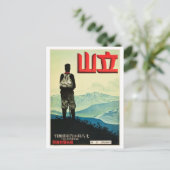 ヴィンテージ山立山日本旅行ポスターポストカー ポストカード (スタンド正面)