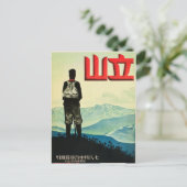 ヴィンテージ山立山日本旅行ポスター ポストカード (スタンド正面)