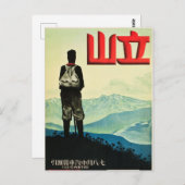 ヴィンテージ山立山日本旅行ポスター ポストカード (正面/裏面)