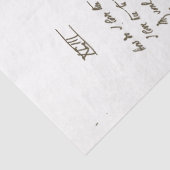 ヴィンテージ手書きスクリプト愛の詩の分離 薄葉紙 (詳細)