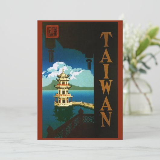 ヴィンテージ旅行アジア、台湾のパゴダ段塔 (スタンド正面)