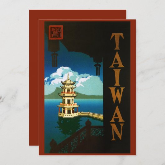 ヴィンテージ旅行アジア、台湾のパゴダ段塔 (正面/裏面)