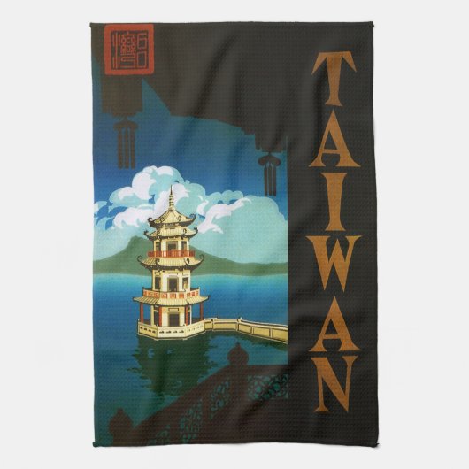 ヴィンテージ旅行アジア、台湾のパゴダ段塔 キッチンタオル (縦)