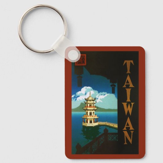 ヴィンテージ旅行アジア、台湾のパゴダ段塔 キーホルダー (正面)