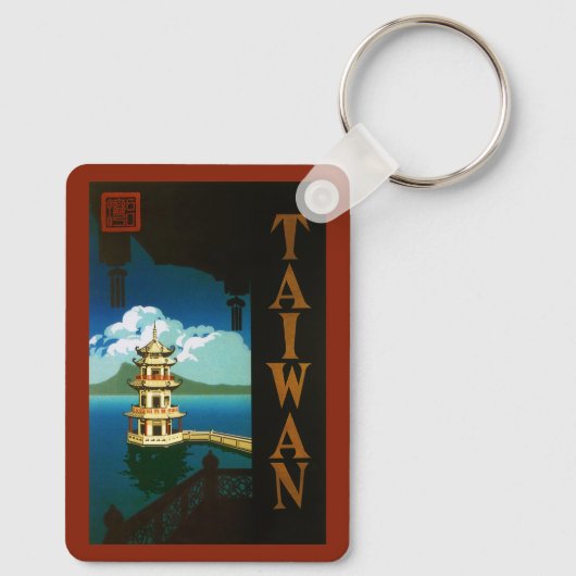 ヴィンテージ旅行アジア、台湾のパゴダ段塔 キーホルダー (裏面)