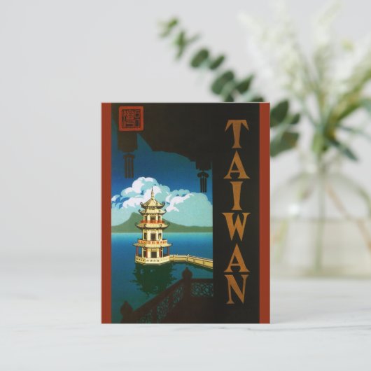 ヴィンテージ旅行アジア、台湾のパゴダ段塔 ポストカード (スタンド正面)