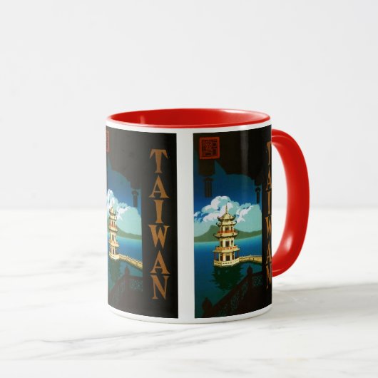 ヴィンテージ旅行アジア、台湾のパゴダ段塔 マグカップ (正面右)