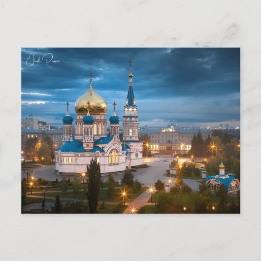 ヴィンテージ旅行オムスクRussia art retro photograph ポストカード (正面)